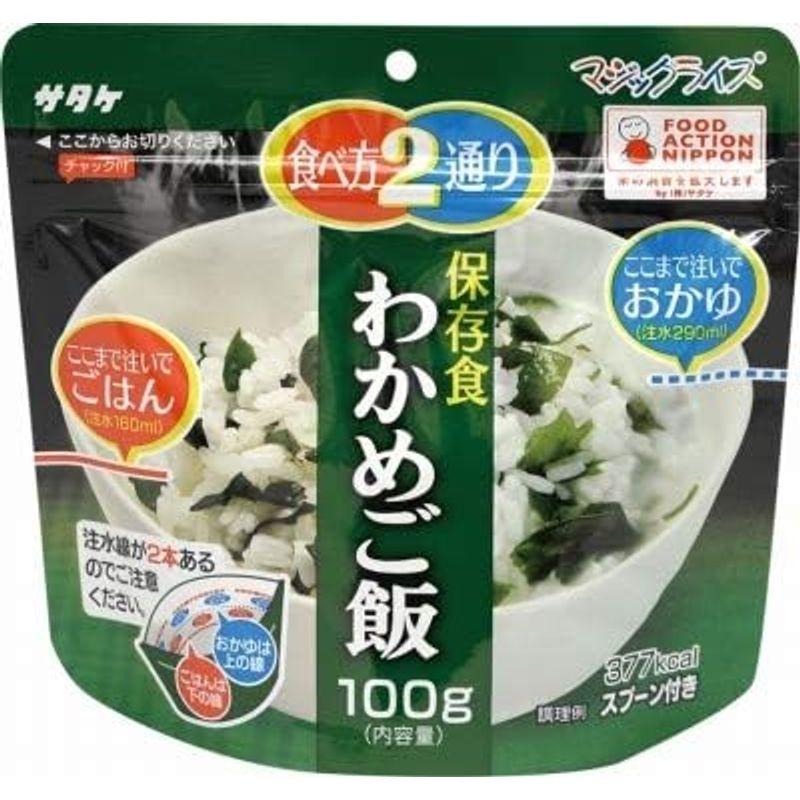 サタケ マジックライス 備蓄用 わかめご飯 100g×10個 セット (アレルギー対応食品 防災 保存食 非常食)