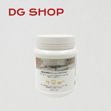 -DG-芙玉寶萬用強效去漬粉400g 抗菌德國去漬粉 無磷無苯無螢光劑 拋光 除銹 廚房 油垢 不鏽鋼去污 浴廁清潔