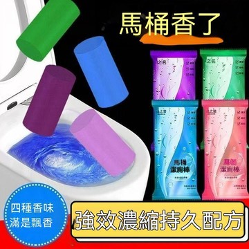 臺灣炫貨🍥廁靈馬桶自動廁棒清潔劑泡泡廁所除臭神器異味除垢清香廁寶特濃除 潔厠靈 馬桶清潔棒 藍泡泡 厠所除臭