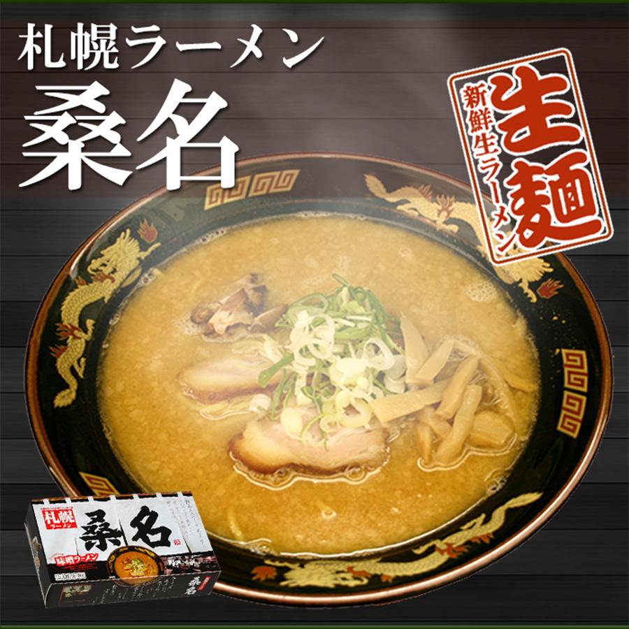 ギフトボックス入 ご当地ラーメンセット 北海道 お取り寄せ 3店舗12食詰め合わせ お歳暮2023 お中元 父の日 お礼 内祝い