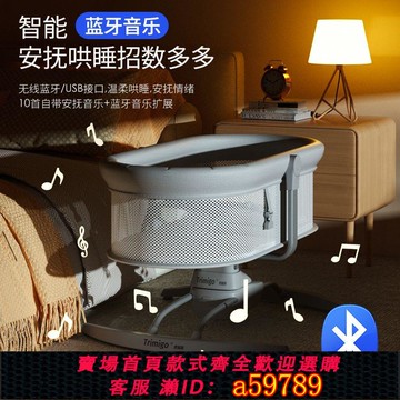 【台灣公司 可打統編】Trimigo(泰美高)寶寶0-1歲嬰兒搖椅哄娃神器嬰兒禮物搖椅搖搖床