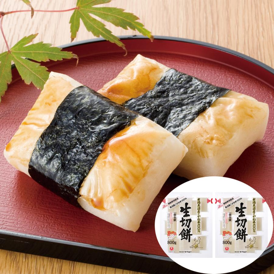 新潟 魚沼産こがね米100％生切餅 800g×2 