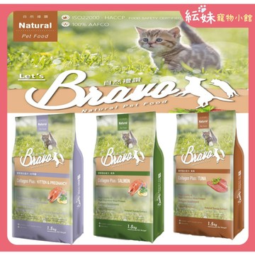 自然禮讚 貓飼料【宅配免運+特價+最新期限】1.5kg 7kg 可超商 Bravo 膠原蛋白貓食 幼貓/成貓 自然禮讚