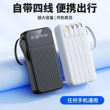 共享充電寶自帶線30000mah大容量不虛標便攜式移動電源套料印logo