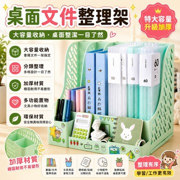 四格文件收納架 📚 文件架 桌面文件架 A4文件架 資料架 文件分類架 文件置物架 桌上收納架 多層文件架 KG567