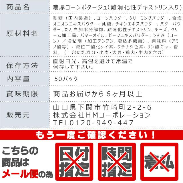 濃厚 コーンスープ 難消化性 デキストリン 入り 50袋 業務用 コーンポタージュ 低カロリースープ paypay Tポイント消化