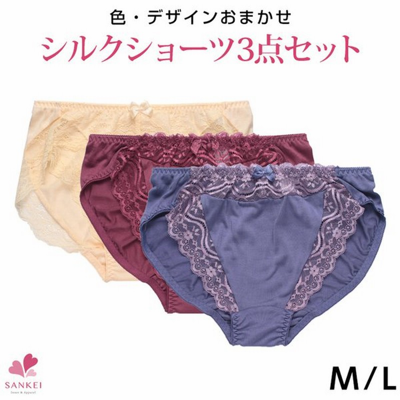 色 デザインおまかせシルクショーツ3点セット M L 福袋 シルク100 絹 オシャレ デザインショーツ レディース ショーツ セット 女性用 婦人用 下着 通販 Lineポイント最大0 5 Get Lineショッピング