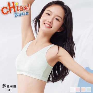 【chiao!Babe 俏寶貝】1件組 雲感棉透氣孔少女內衣(L-XL/無鋼圈/學生/兒童/少女/四色可選)
