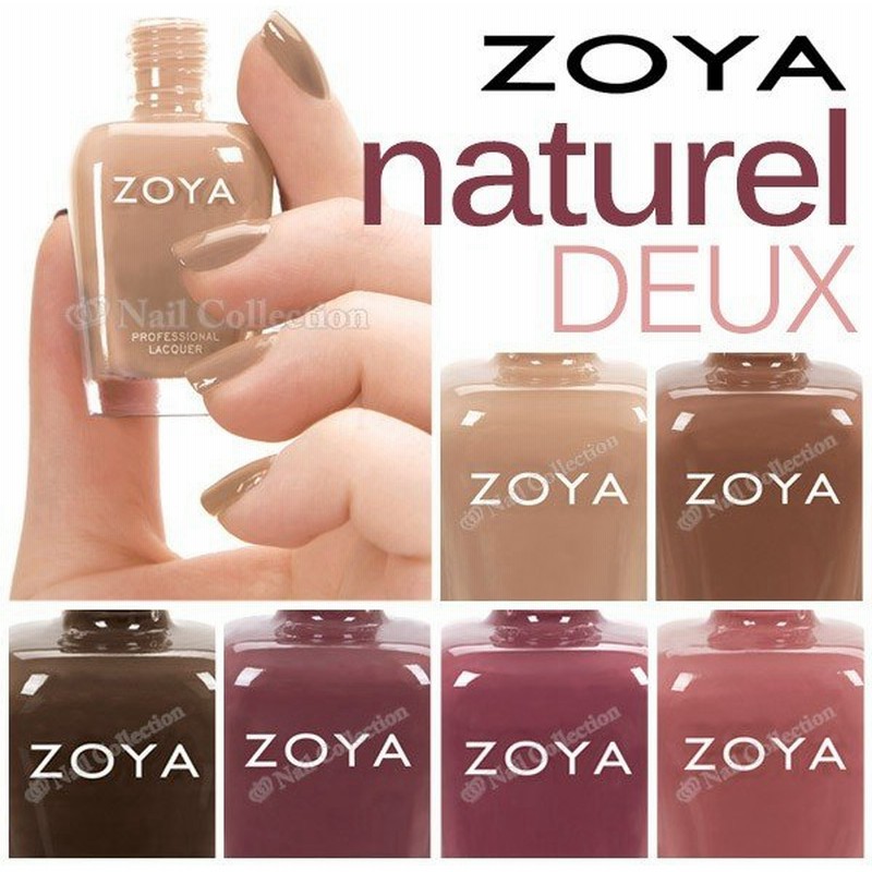 今なら写ネイルシール付 Zoya ネイルカラー Naturel Deux 在庫有 一部お取寄せ 通販 Lineポイント最大get Lineショッピング