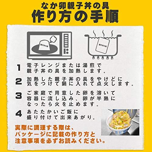 お試しコラボ3種セット（すき家牛丼の具135g×5、なか卯親子丼の具145g×5　カツ丼の具150×4）冷凍食品