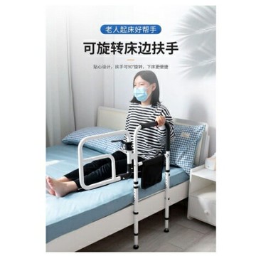 床邊扶手 起床 輔助器 起床助力器 雅德床邊扶手起身器人起床輔助器床上護欄欄杆防摔助力架