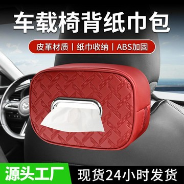 台灣熱賣🔥紙巾盒 面紙盒 車載紙巾盒 車用抽紙盒 適用於車載紙巾盒 紙巾袋包擋抽座椅背格紋 多功能 汽車紙巾盒遮陽板