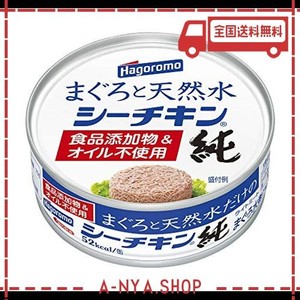 はごろも まぐろと天然水だけのシーチキン純 70g (0795) ×24個