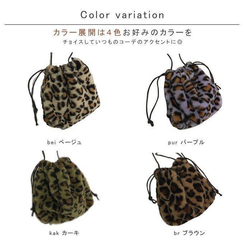 2way ファーレオパード バック ヒョウ柄 バッグ 巾着型bag 鞄 ...