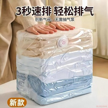 桃園出貨🍂加厚免抽氣真空壓縮袋按壓輕鬆收納大容量節省空間透明可視收納袋