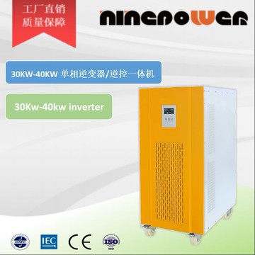 戶外電源 大功率逆變器 車載電瓶轉換 汽車備用電源30kw單相離網工頻逆控一體機/儲能逆變器/逆變控制充電一體機