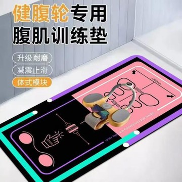 健腹輪專用地墊跳繩毯室內瑜伽靜音墊運動健身減脂墊跳塑形墊子
