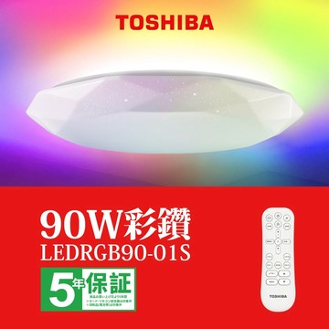90W 彩鑽遙控吸頂燈 LEDRGB90-01S