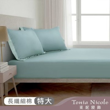 Tonia Nicole 東妮寢飾 煙嵐綠300織長纖細棉素色床包枕套組(特大)