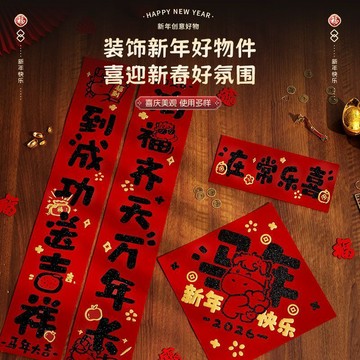 ⚡臺灣出貨⚡2026新款馬年春聯春節福字門貼新年過年門聯新春佈置裝飾磁吸對聯
