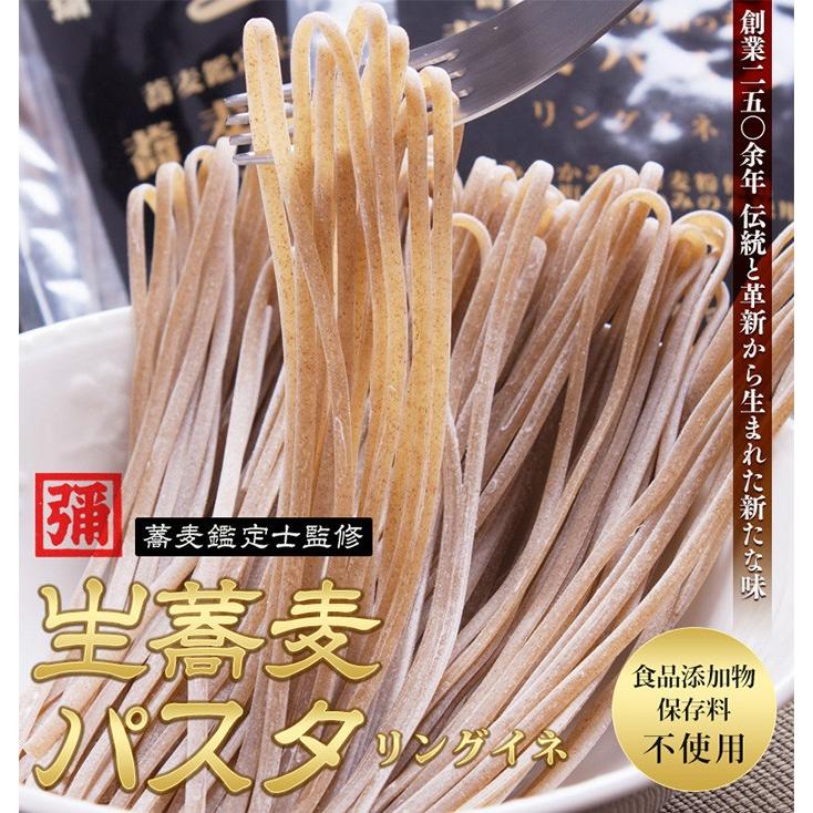 生蕎麦パスタ 10人前(5袋) そば処角弥 食品添加物、保存料不使用 お歳暮 のし対応可