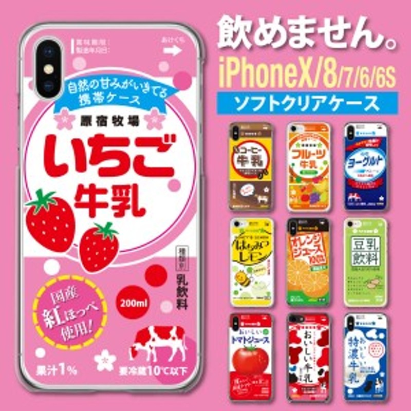 iPhone14/Plus/Pro/Pro Max SE（第3世代）13/mini/Pro/ProMax 12 11 XR X iPhone8 7  6/6s Plus ソフトケース クリア ケース スマホケース 通販 LINEポイント最大10.0%GET | LINEショッピング