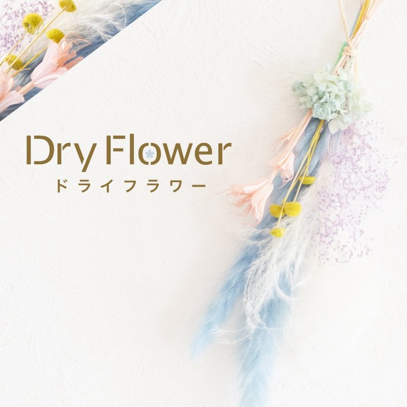 ドライフラワー ブーケ おしゃれ 花材 スワッグ ピンク 水色 青 ブルー インテリア ガーランド 手作り 花 ナチュラル アレンジ 簡単 ミニ ギフト Bp001 019 通販 Lineポイント最大0 5 Get Lineショッピング