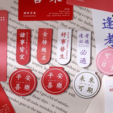 萬事勝意磁性書簽紙質雙面可愛古風書簽防水創意小清新學生用精美兒童動漫逢考必過磁鐵書簽獎品書夾文藝禮物