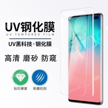 UV曲面屏適用華為P50pro手機膜nova8榮耀30防窺mate40 pro鋼化膜