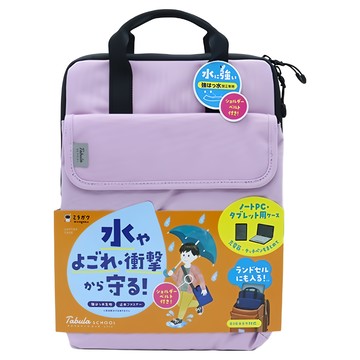 KUTSUWA miragaku Tabula School 防水袋中袋 文具收納  紫色  1個
