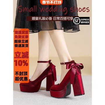 小個子12cm緞面高跟鞋女粗跟紅色秀禾服婚鞋厚底2025新款法式單鞋