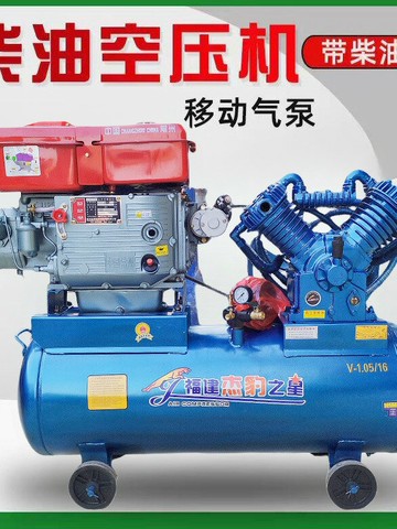 【台灣公司 可打統編】柴油機流動高壓補胎空壓機移動打氣泵打黃油風炮輪胎充氣噴真石漆