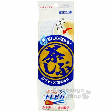 小禮堂 AISEN 日製茶垢專用海綿 《藍白.長形.雙面》極細纖維菜瓜布