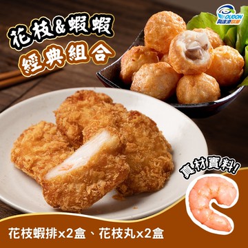【興達港歐董魚丸】花枝蝦蝦經典組(花枝蝦排x2+花枝丸x2)