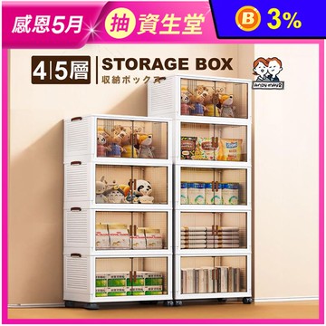 藤原折疊四層 五層收納櫃/上蓋(55寬/60寬/65寬/70寬/80寬/90寬)