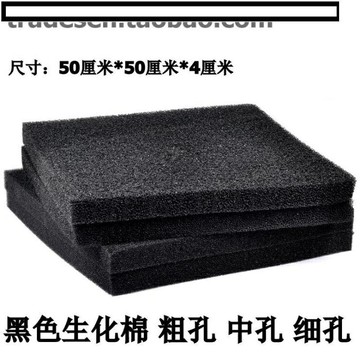 【優選百貨】信友黑色過濾棉 生化棉 海棉過濾材料 魚池魚缸過濾棉