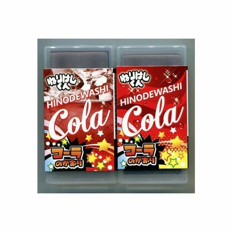 ねりけしくん Cola けしくずの出ないねり消しゴムコーラのかおり2柄セットヒノデワシ Nc 100 通販 Lineポイント最大0 5 Get Lineショッピング