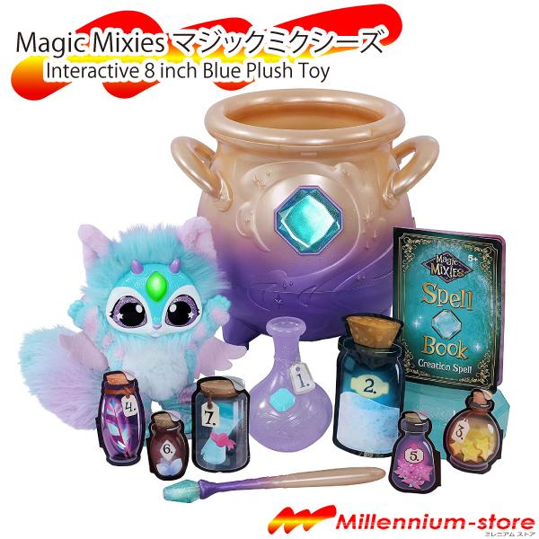 マジックミクシーズ　ピンクモンスター　可愛いピンクのぬいぐるみキャラクター Amazon | Magic Mixies マジックミクシーズ 大釜 魔法 (ピンク