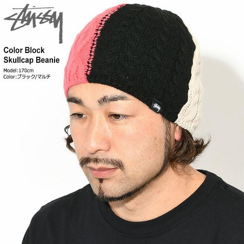 ステューシー ニット帽 STUSSY Color Block Skullcap ( stussy beanie 