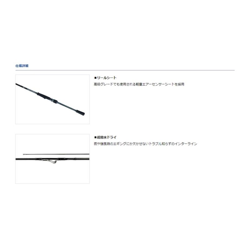 ダイワ '21 EMERALDAS MX IL(エメラルダス MX IL) 83ML インターライン