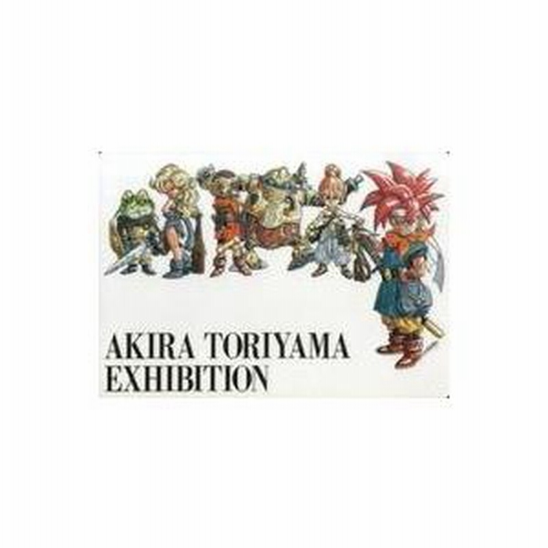 クロノトリガー 下敷き 鳥山明の世界展 限定販売 新品 未使用 未開封