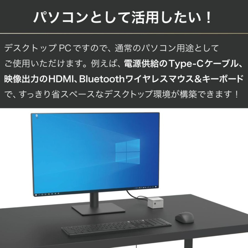 EDGENITY パソコン デスクトップ ミニPC 超小型 4K対応 Windows10