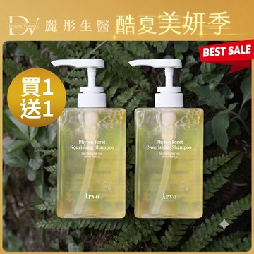 DV麗彤【美妍季買一送一】 ARVO韓國沙龍級頭皮護理洗髮精(500ml)x1_效期2027.3，任選 <無滿額>