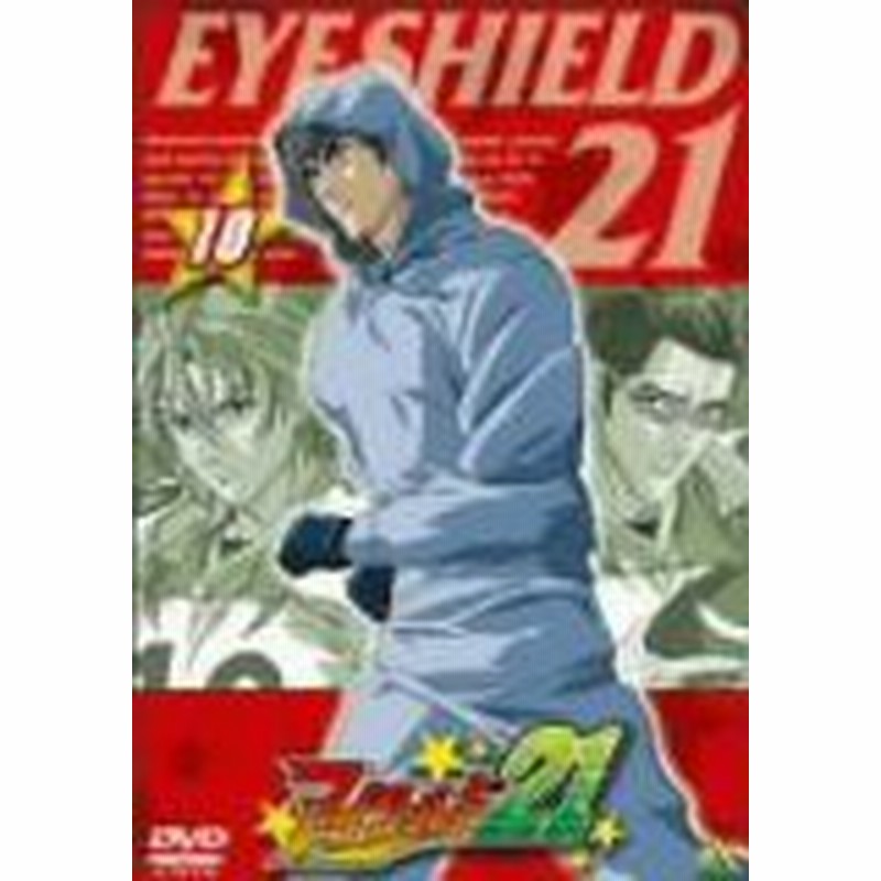 中古 アイシールド21 10 Dvd 06 入野自由 田村淳 平野綾 永野広一 山口勝平 高谷浩利 管 管理番号 通販 Lineポイント最大1 0 Get Lineショッピング