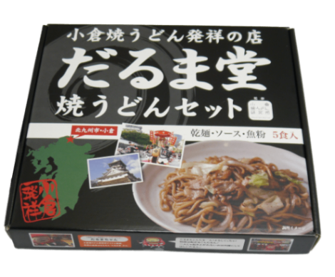 だるま堂 焼うどんセット 5食入