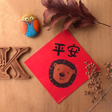 kami插畫斗方∣平安 /春聯