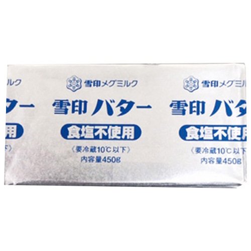 雪印メグミルク 雪印バター 450g (食塩不使用)