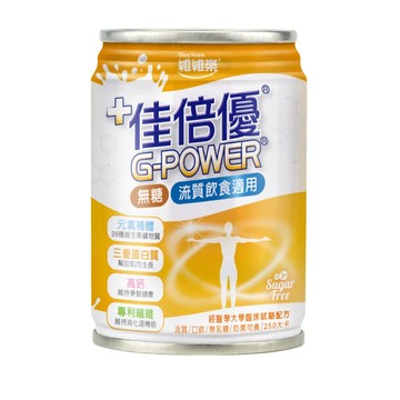 佳倍優 元氣流質適用配方 **買三箱再送一箱**
