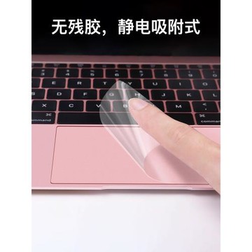 適用于macbook觸控板膜pro14寸貼膜air13.6蘋果電腦mac16筆記本保護膜透明2023款M2配件掌拖貼2022款13.3M1