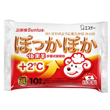 三樂事 全新 快樂羊24H手握式暖暖包10片入(熱敷/防寒)【愛買】
